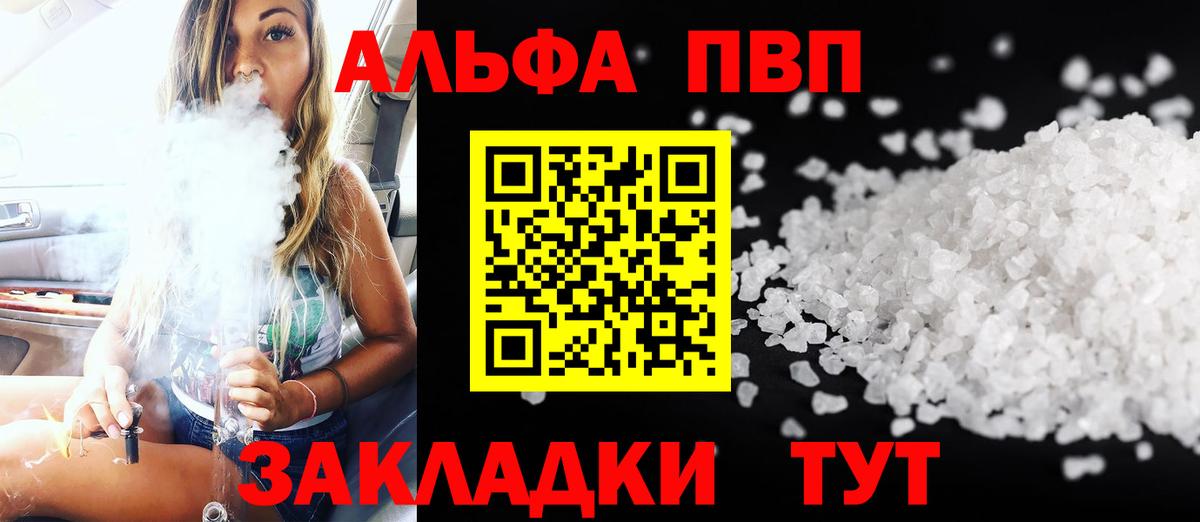 Тихвин  Alpha PVP СК  Alpha PVP  Alpha PVP мука  Вход с VPN 