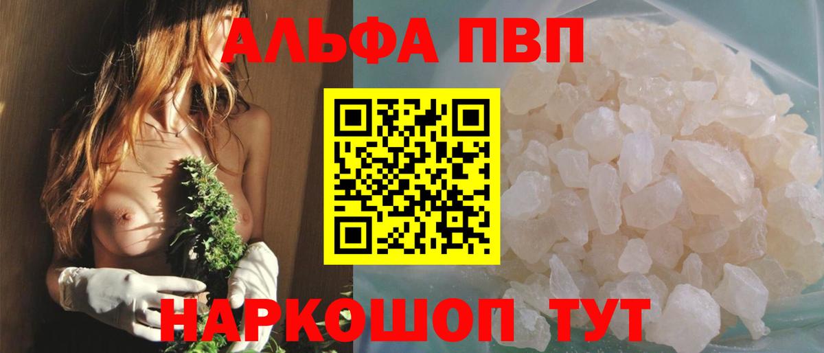 Alfa_PVP крисы CK Тихвин