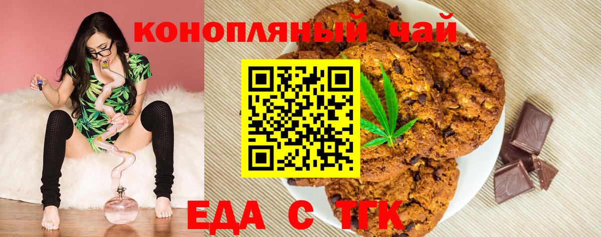 Canna-Cookies марихуана  Вход с VPN  Тихвин 