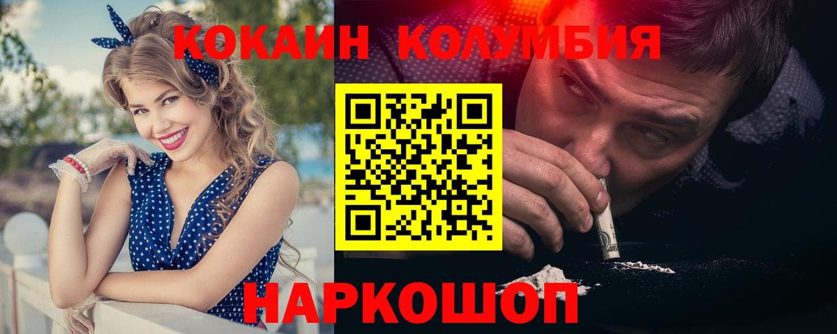 КОКАИН Перу  Вход с VPN  Тихвин  COCAIN Боливия 