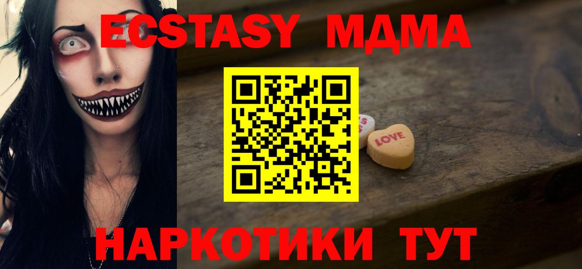 Тихвин  Ecstasy Дубай  Ecstasy XTC  Вход с VPN 