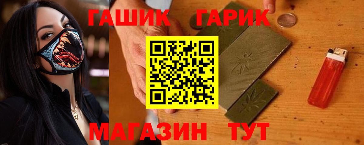 ГАШ Premium  ГАШ хэш  ГАШ  Тихвин  Вход с VPN 