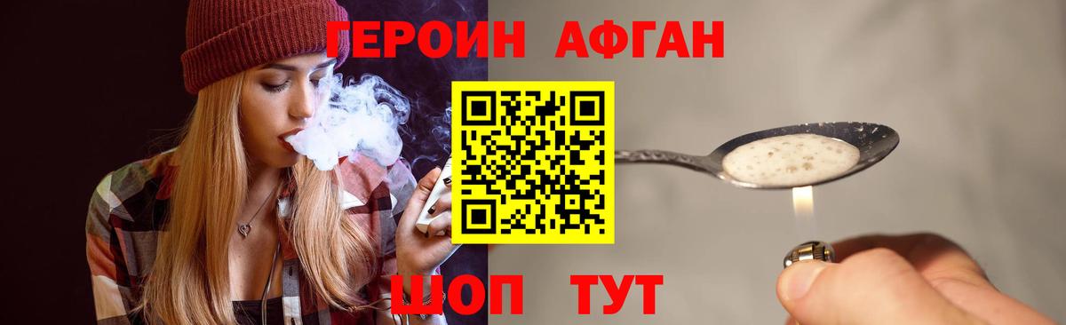 Героин Heroin Тихвин