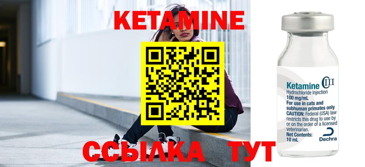 Тихвин  Кетамин ketamine  Вход с VPN 