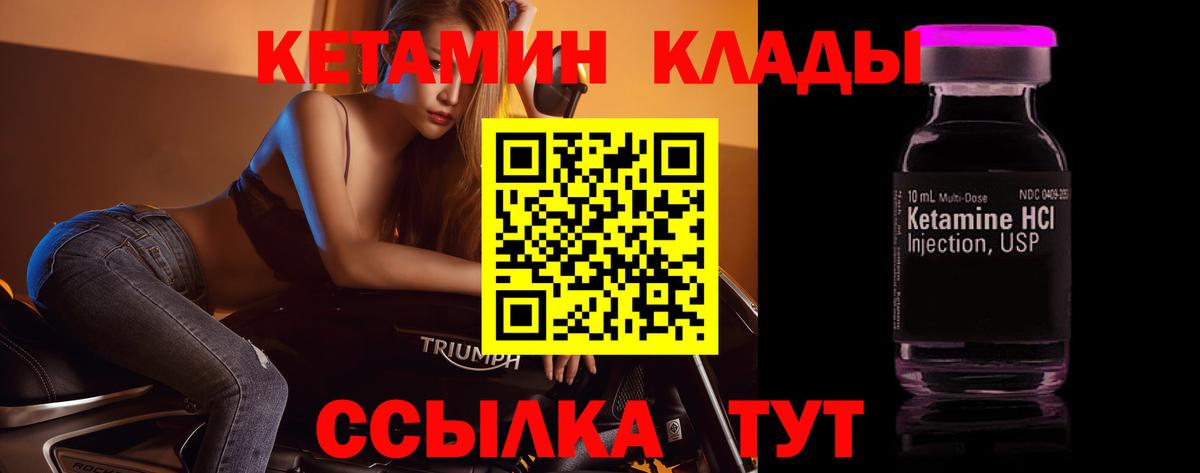 КЕТАМИН ketamine Тихвин
