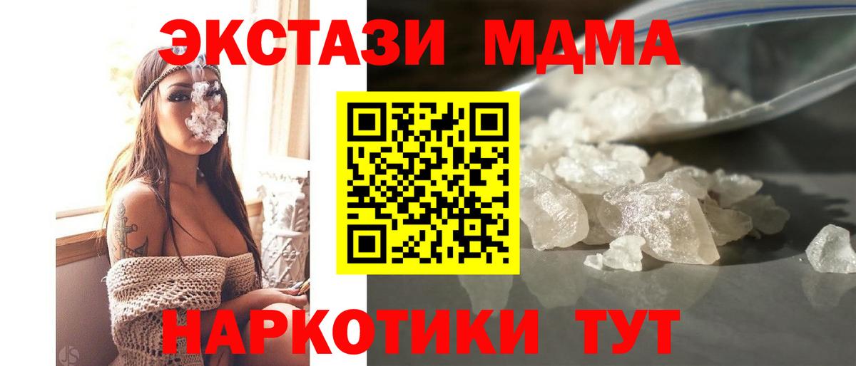 МДМА кристаллы  МДМА  МДМА crystal  Тихвин  Вход с VPN 