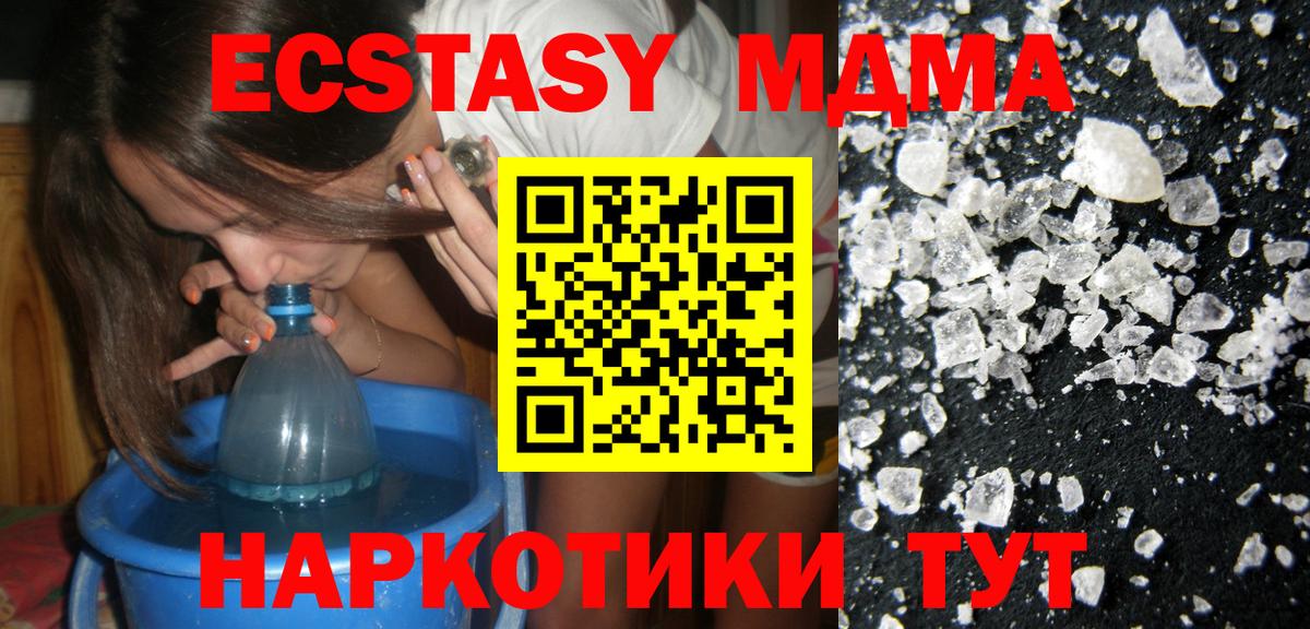 MDMA crystal Тихвин