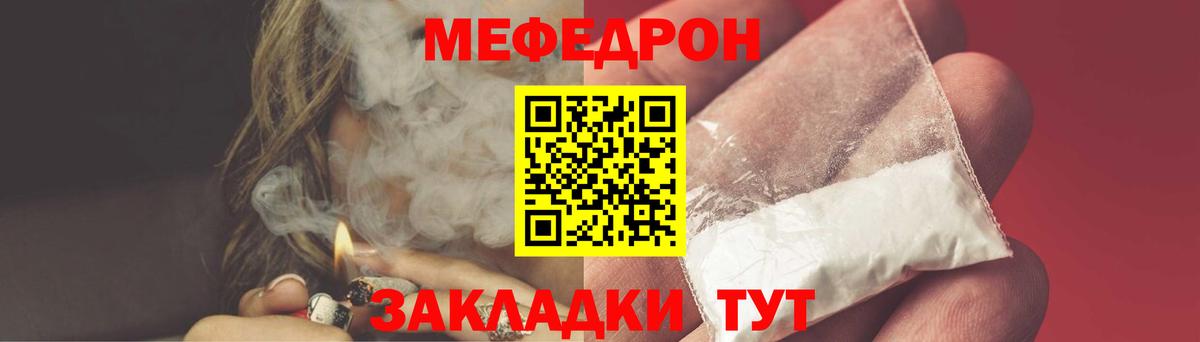Мефедрон  Вход с VPN  закладка  Меф мяу мяу  Мефедрон кристаллы  Тихвин 