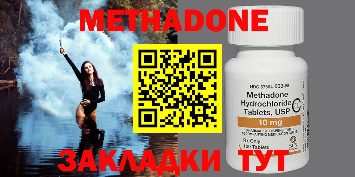 Тихвин  Метадон methadone  МЕТАДОН белоснежный  Вход с VPN 